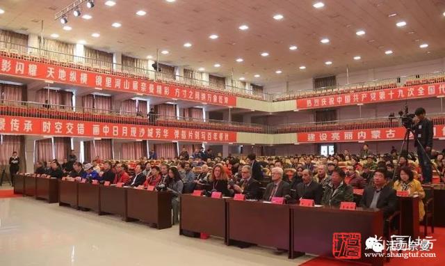 Opening ceremony