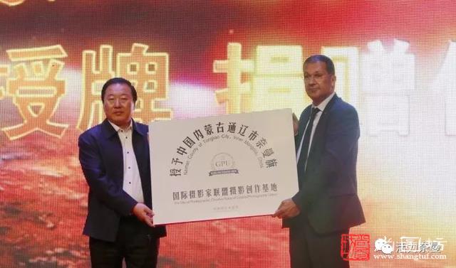 Banner secretary Mr. Hua Zhang received  plaque from GPU regarded Naiman Banner as photography creation base